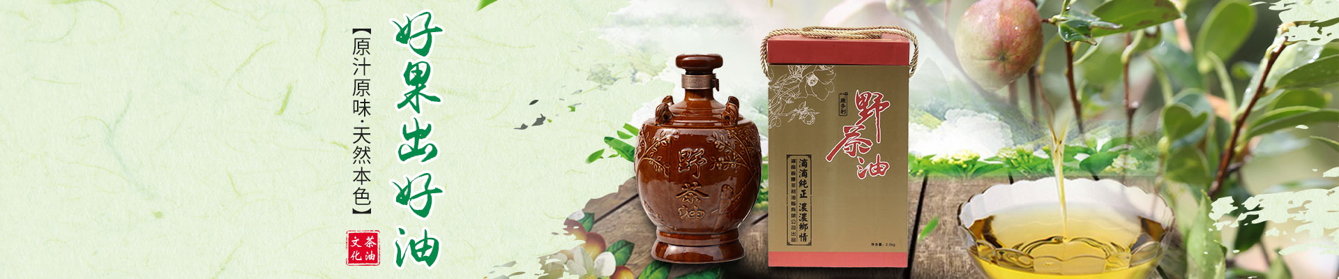 银河集团198net_油茶莳植生产加工销售|植物油莳植生产加工销售