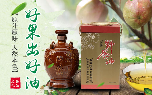 银河集团198net_油茶莳植生产加工销售|植物油莳植生产加工销售
